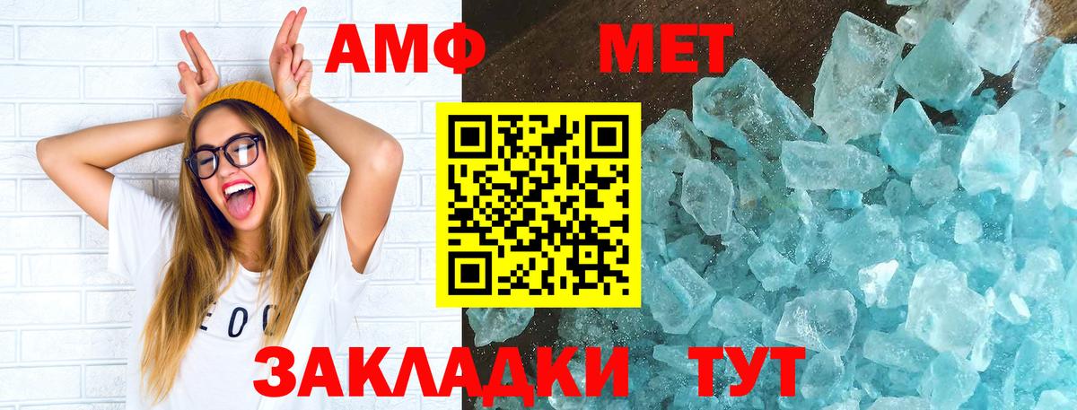 АМФ  Amphetamine  Муром  АМФЕТАМИН Розовый 