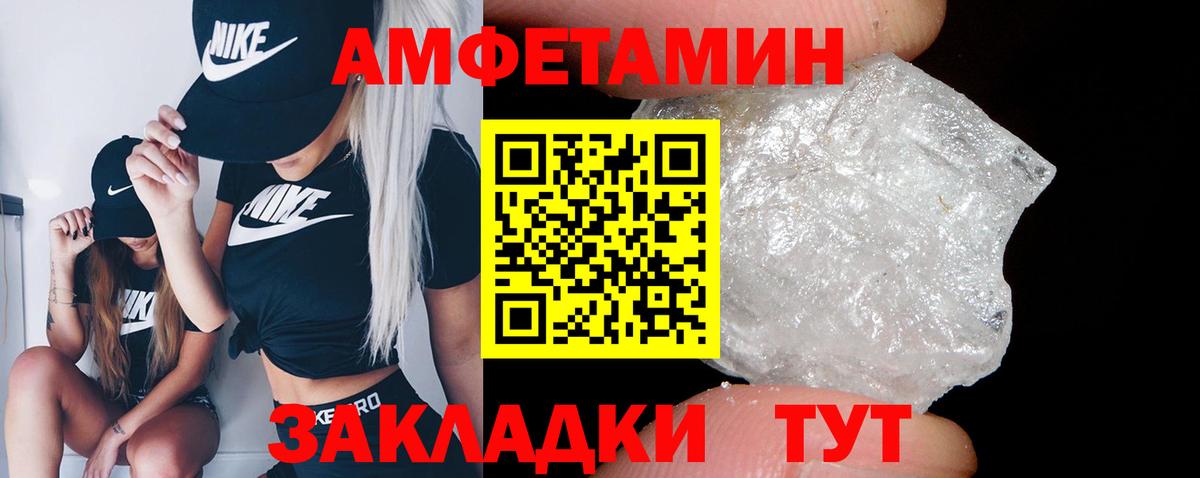 Amphetamine 97% Муром