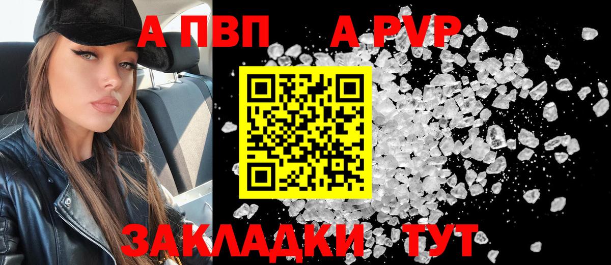 Муром  APVP СК  Вход с VPN  продажа наркотиков  APVP СК  Alpha-PVP кристаллы  Alpha-PVP 