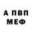 Амфетамин Розовый Mary Rjobtyrj
