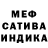 Канабис SATIVA & INDICA Howdy Doody