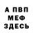 Кетамин VHQ Param Pampam