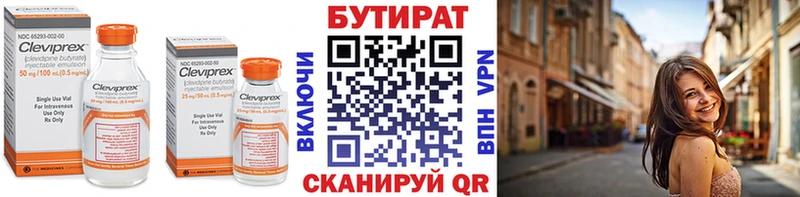 БУТИРАТ BDO 33%  Муром 