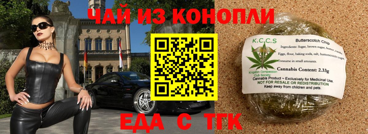 Canna-Cookies конопля  Вход с VPN  Муром 
