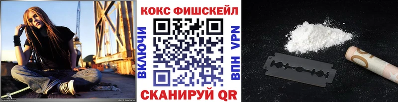 дарнет шоп  Муром  Кокаин Fish Scale 