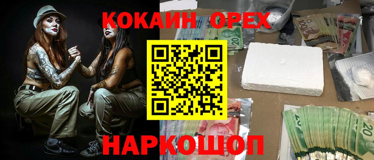  Кокаин Муром