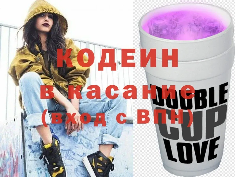 Кодеин Purple Drank Муром