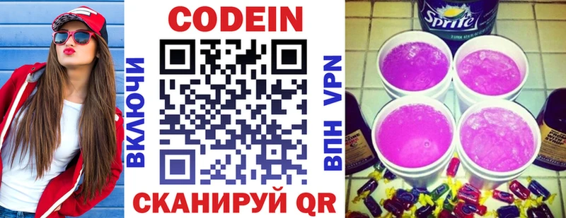 магазин  наркотиков  hydra ссылка  Кодеиновый сироп Lean Purple Drank  Муром 