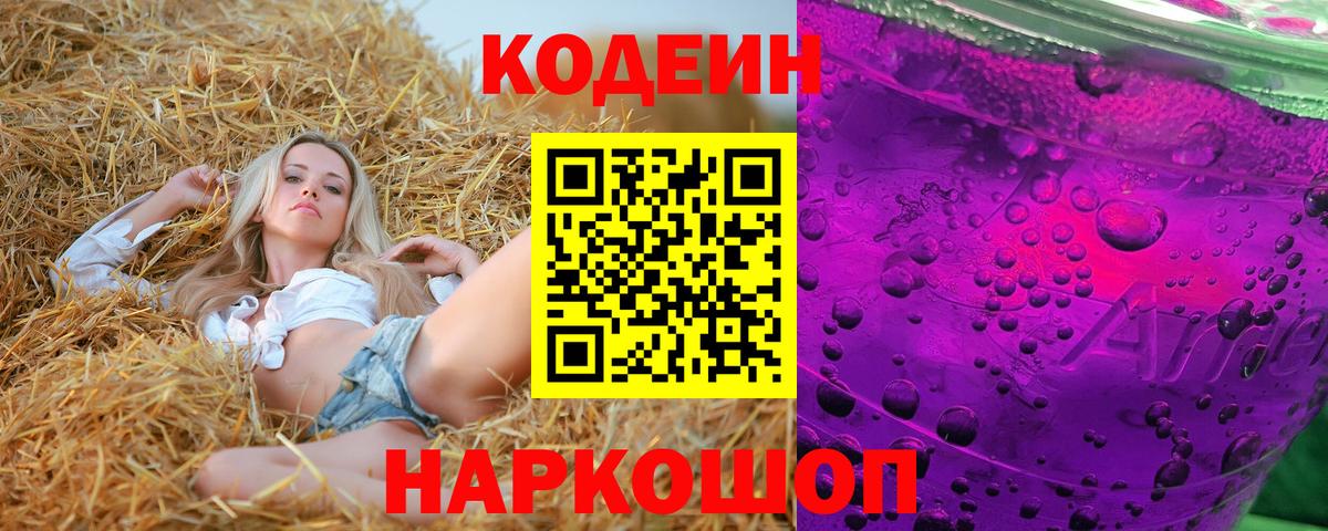 где найти наркотики  Муром  Кодеиновый сироп Lean напиток Lean (лин) 