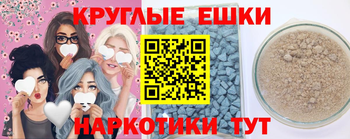 Экстази ешки Муром