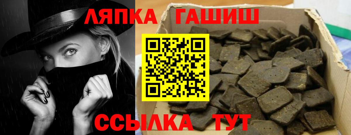 ГАШИШ гашик  Вход с VPN  ГАШИШ ice o lator  Гашиш  Муром 