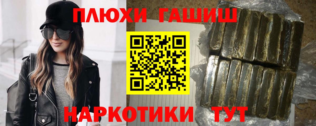 ГАШИШ ice o lator  купить закладку  ГАШИШ VHQ  Муром 