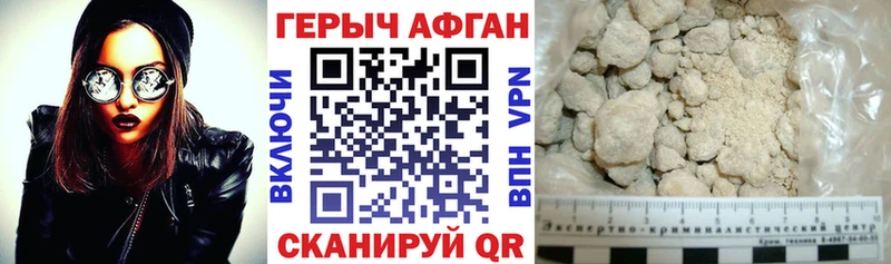 купить наркоту  Муром  ГЕРОИН афганец 