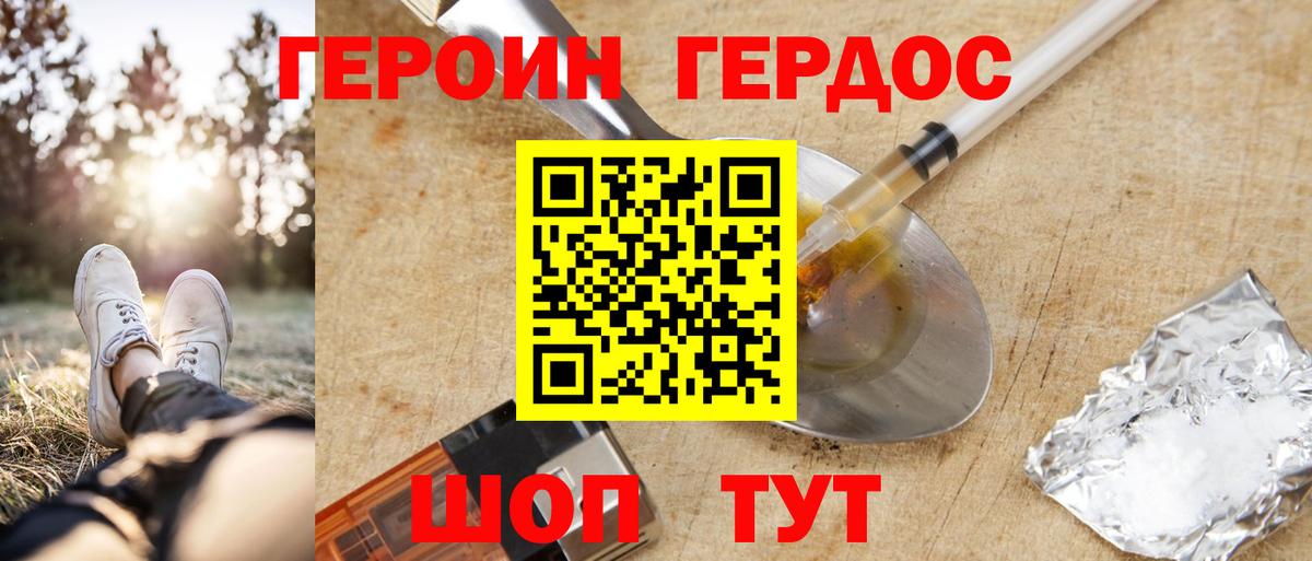 ГЕРОИН  Вход с VPN  Муром  Героин Heroin 