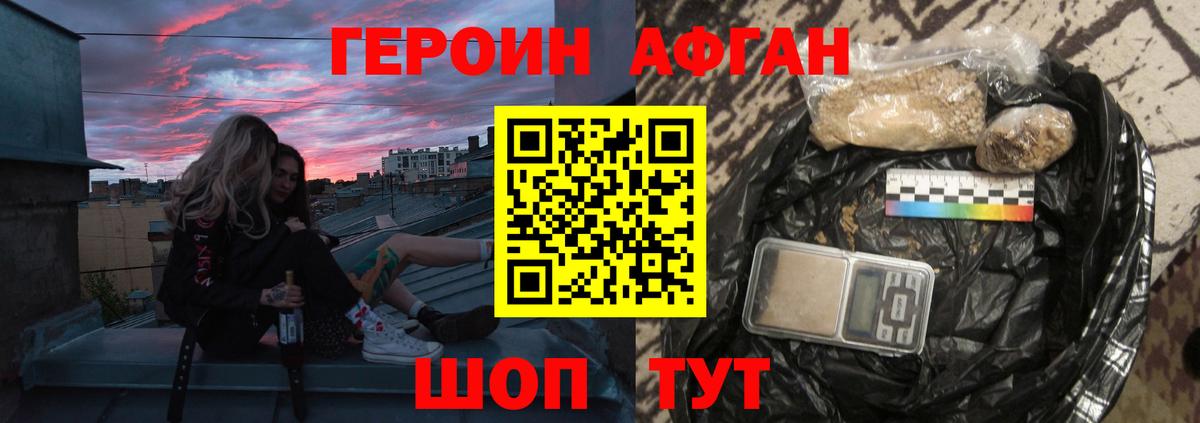 Героин VHQ Муром