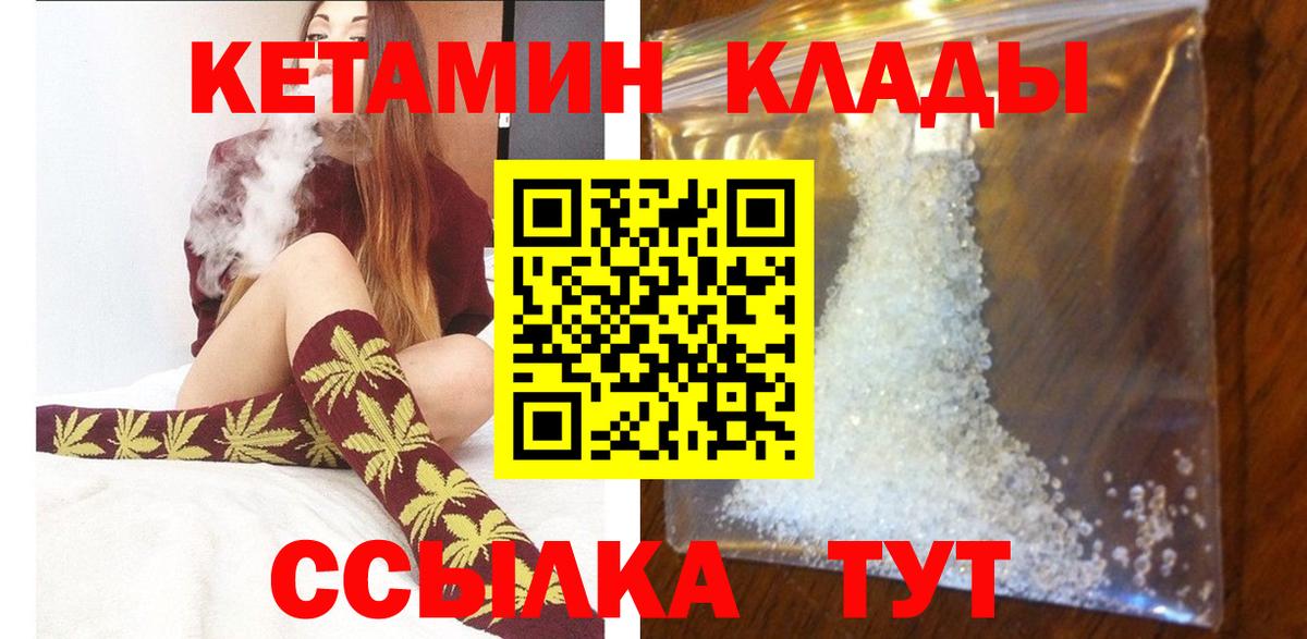 Кетамин VHQ Муром