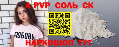 прущие крисы Балаково