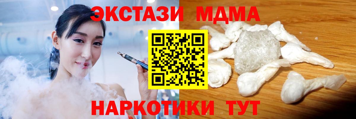 Муром  МДМА VHQ  Вход с VPN 