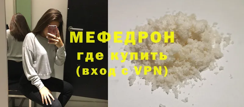 купить закладку  блэк спрут ССЫЛКА  Мефедрон mephedrone  Муром 