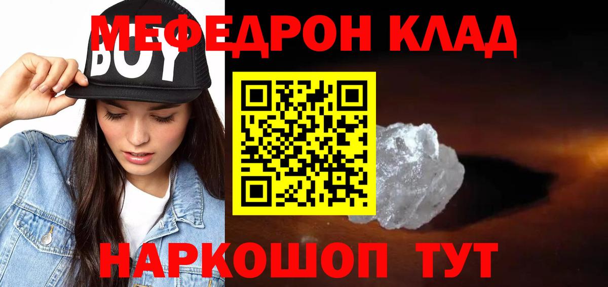 Мефедрон  Вход с VPN  МЯУ-МЯУ  Муром  МЕФ мука 