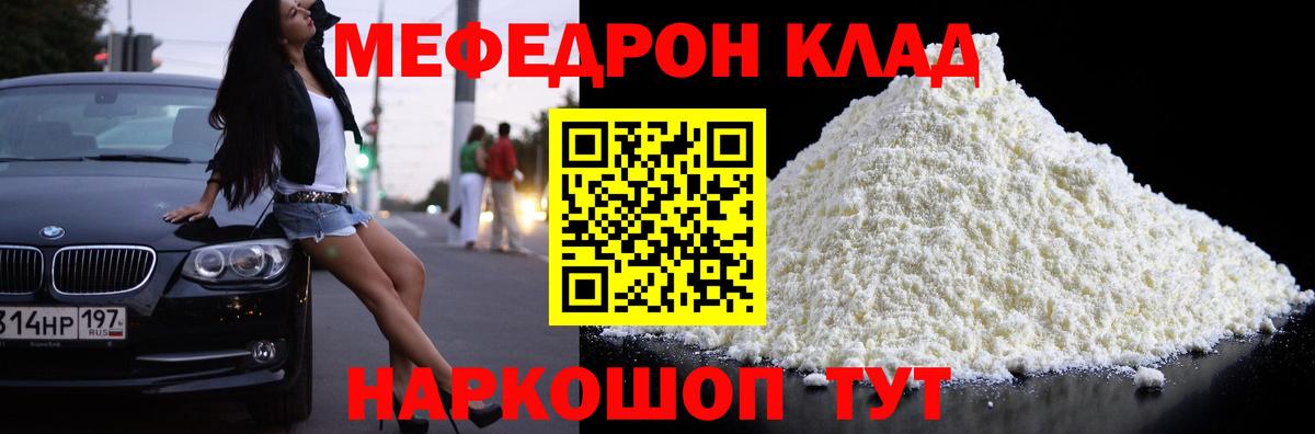 Меф мука Муром