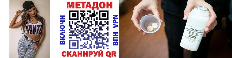 МЕТАДОН methadone Муром