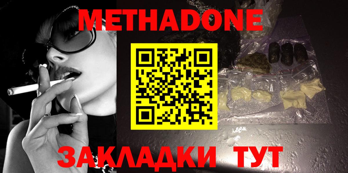 kraken ТОР  МЕТАДОН VHQ  Метадон VHQ  Вход с VPN  Муром 