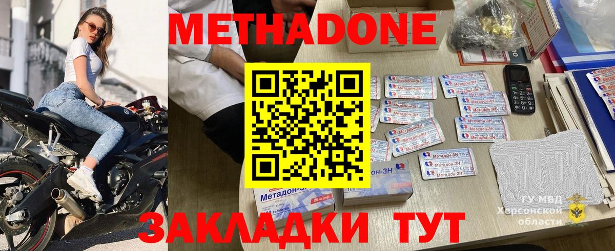 Метадон мёд  Муром 