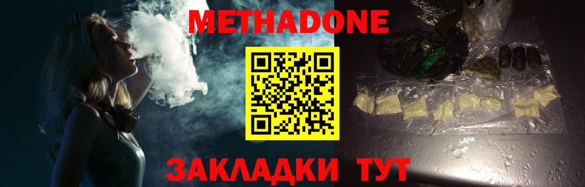 Меф мяу мяу Муром