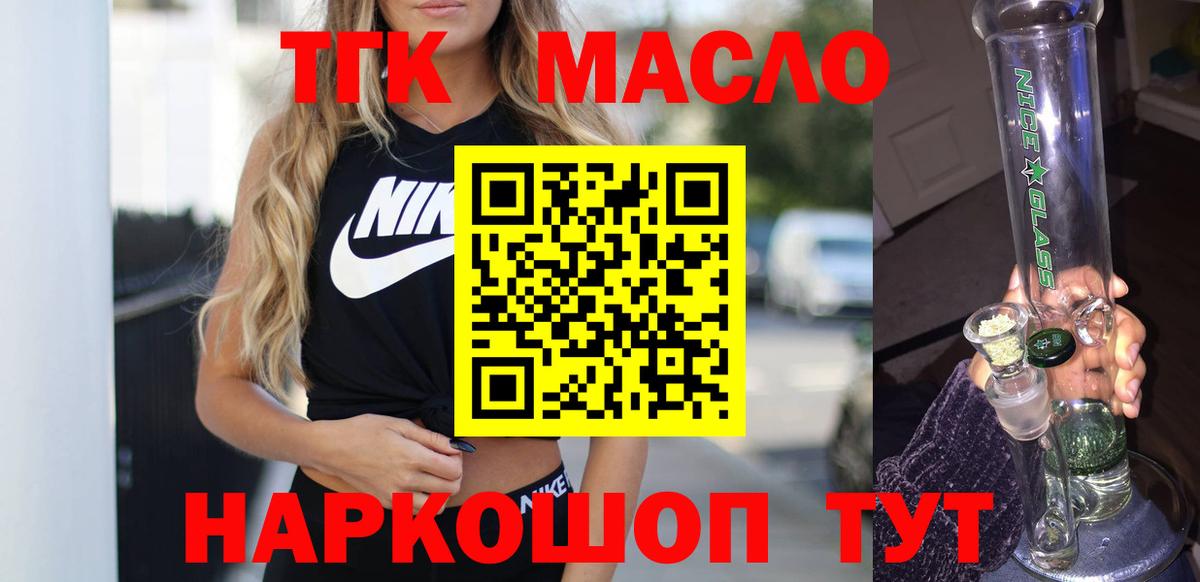 ТГК вейп Муром