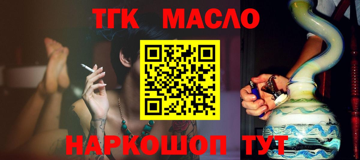 Дистиллят ТГК Wax  купить закладку  Муром  Дистиллят ТГК гашишное масло 
