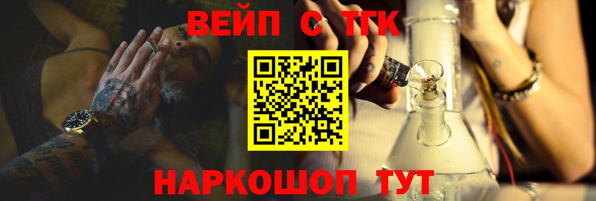 Дистиллят ТГК вейп с тгк Муром